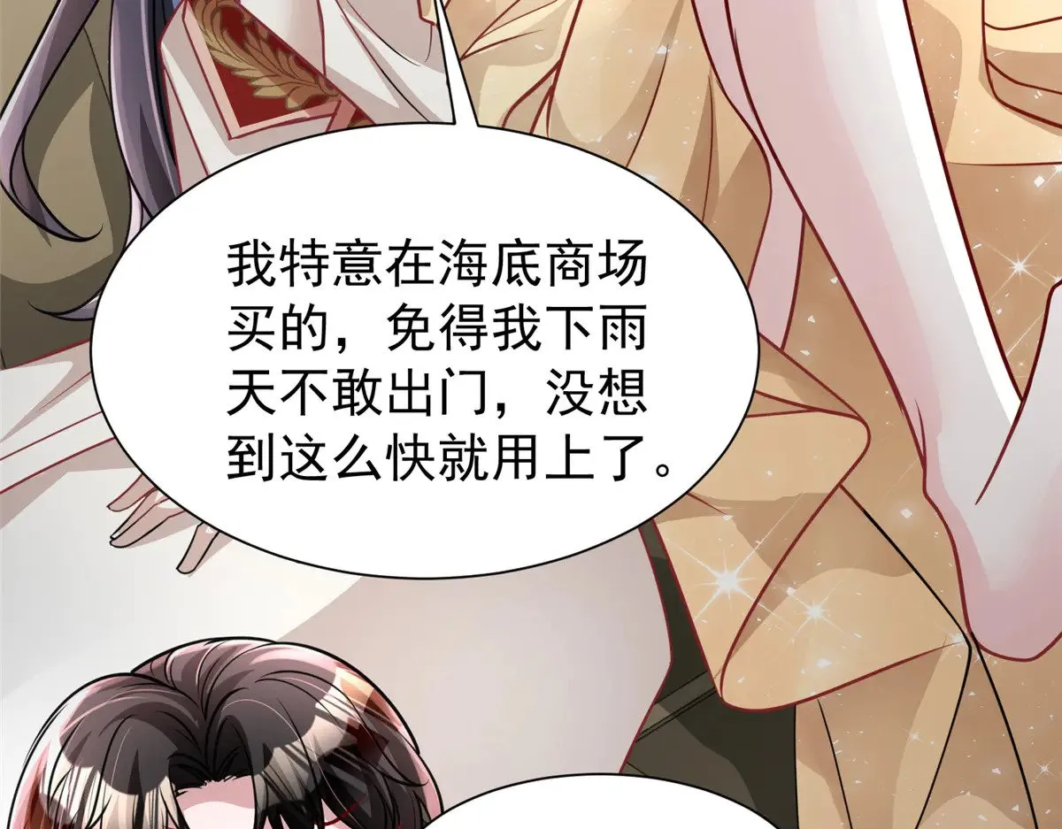 216 做你的男皇后 第72页