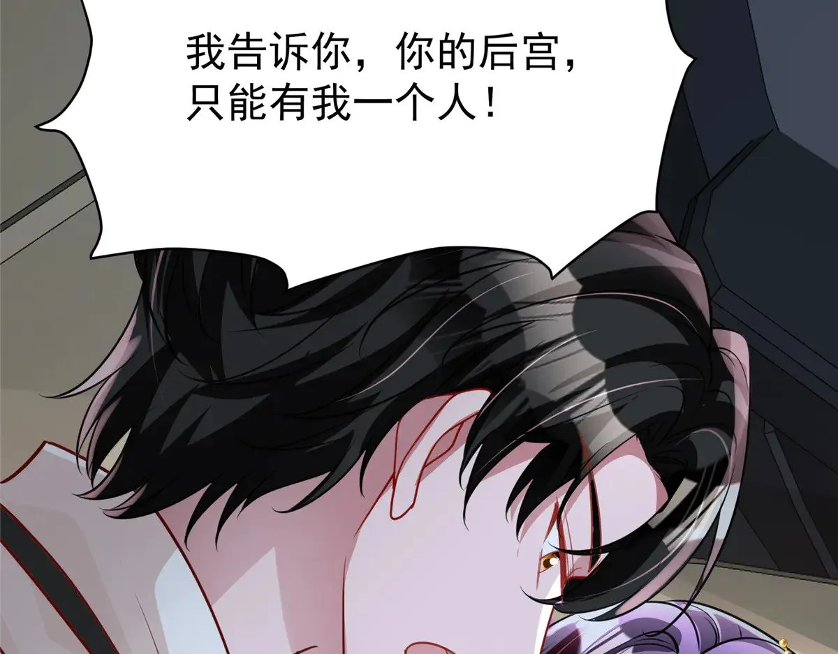 216 做你的男皇后 第108页