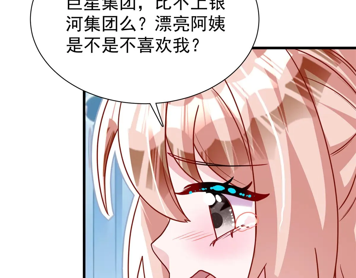 218 考察银河集团 第85页
