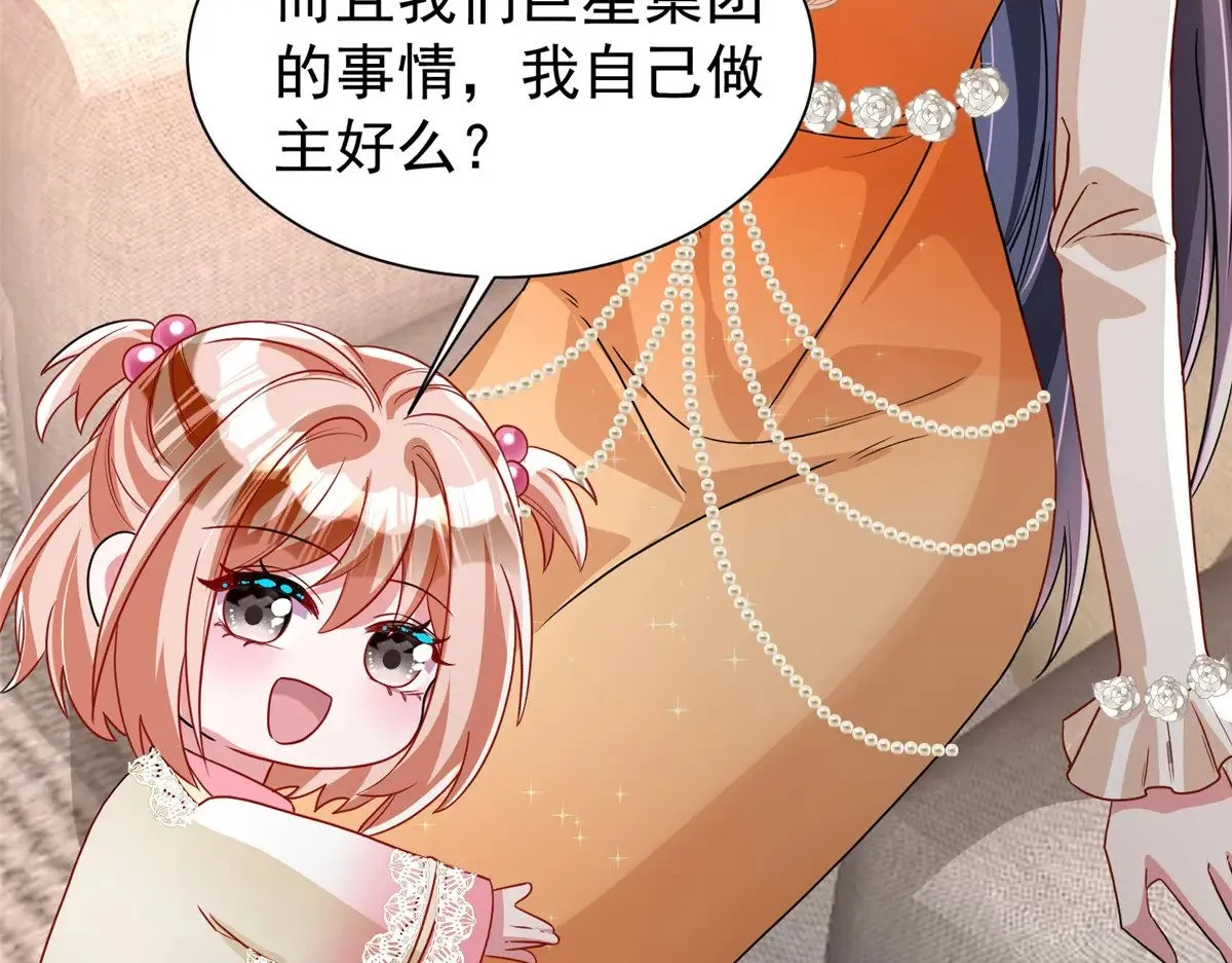 220 石头里蹦出来的 第33页
