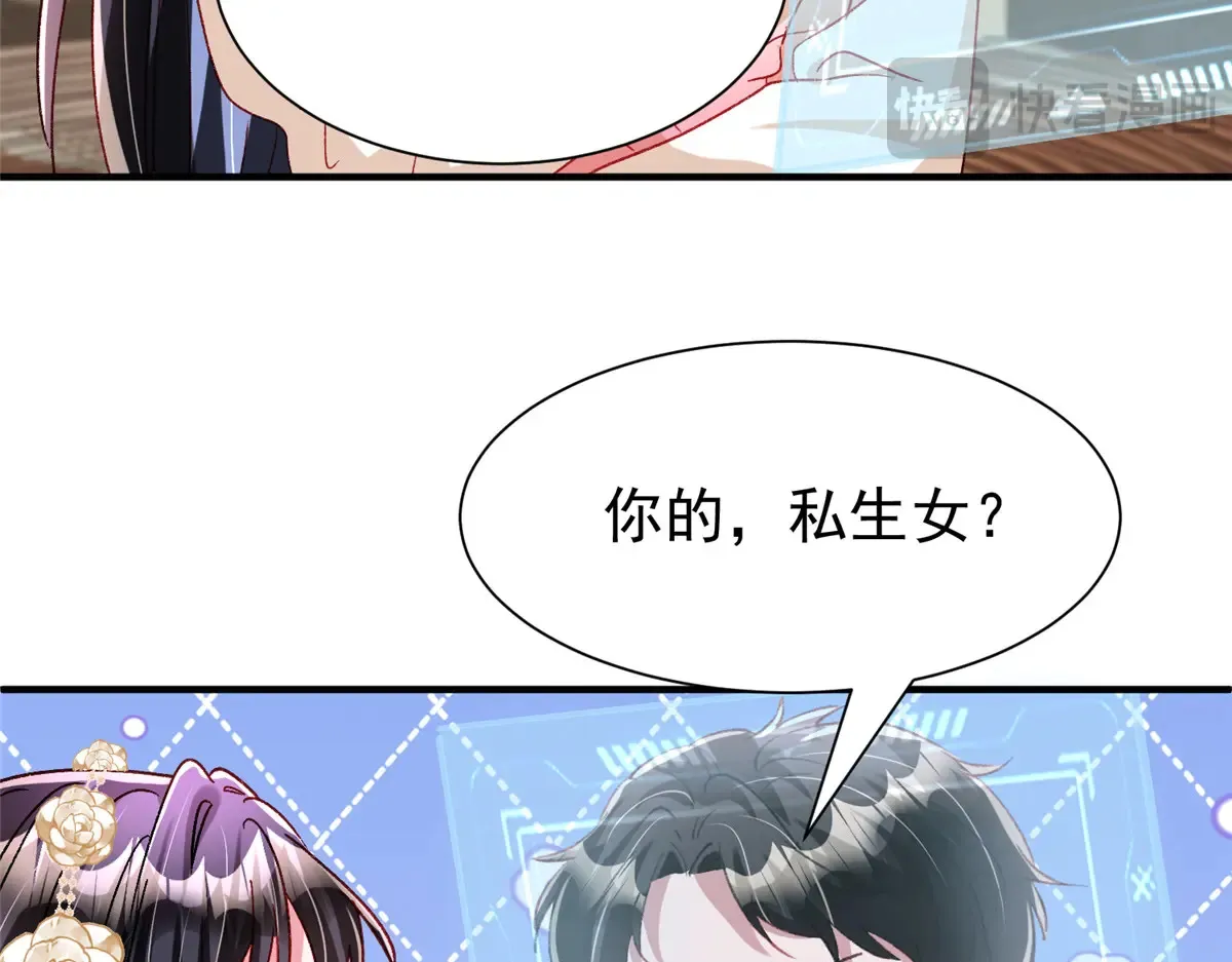 221 头顶有一道绿光 第21页