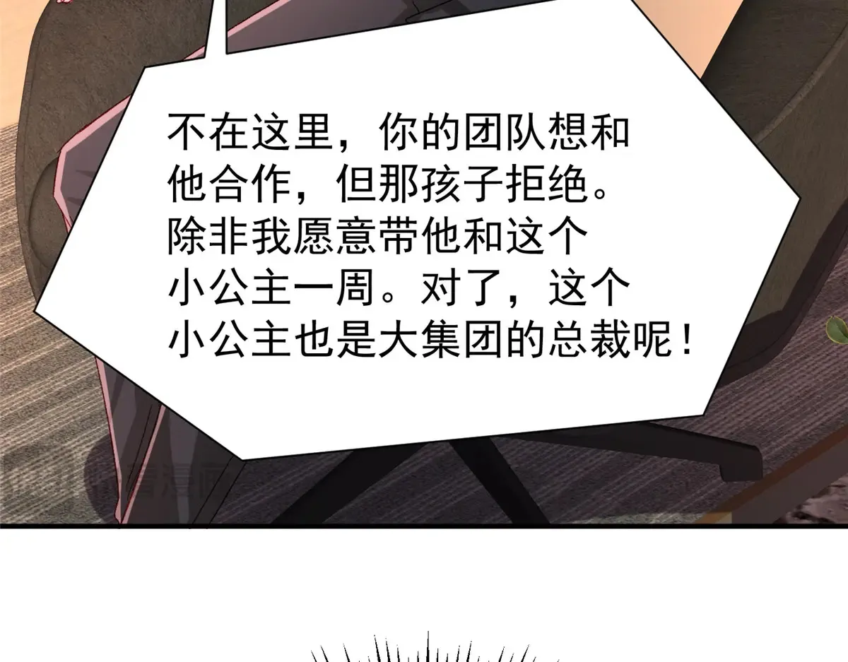 221 头顶有一道绿光 第32页