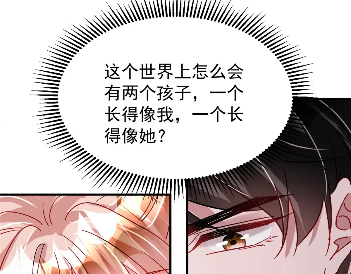 221 头顶有一道绿光 第33页