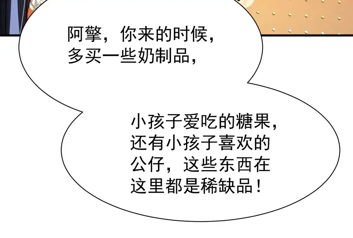 221 头顶有一道绿光 第51页