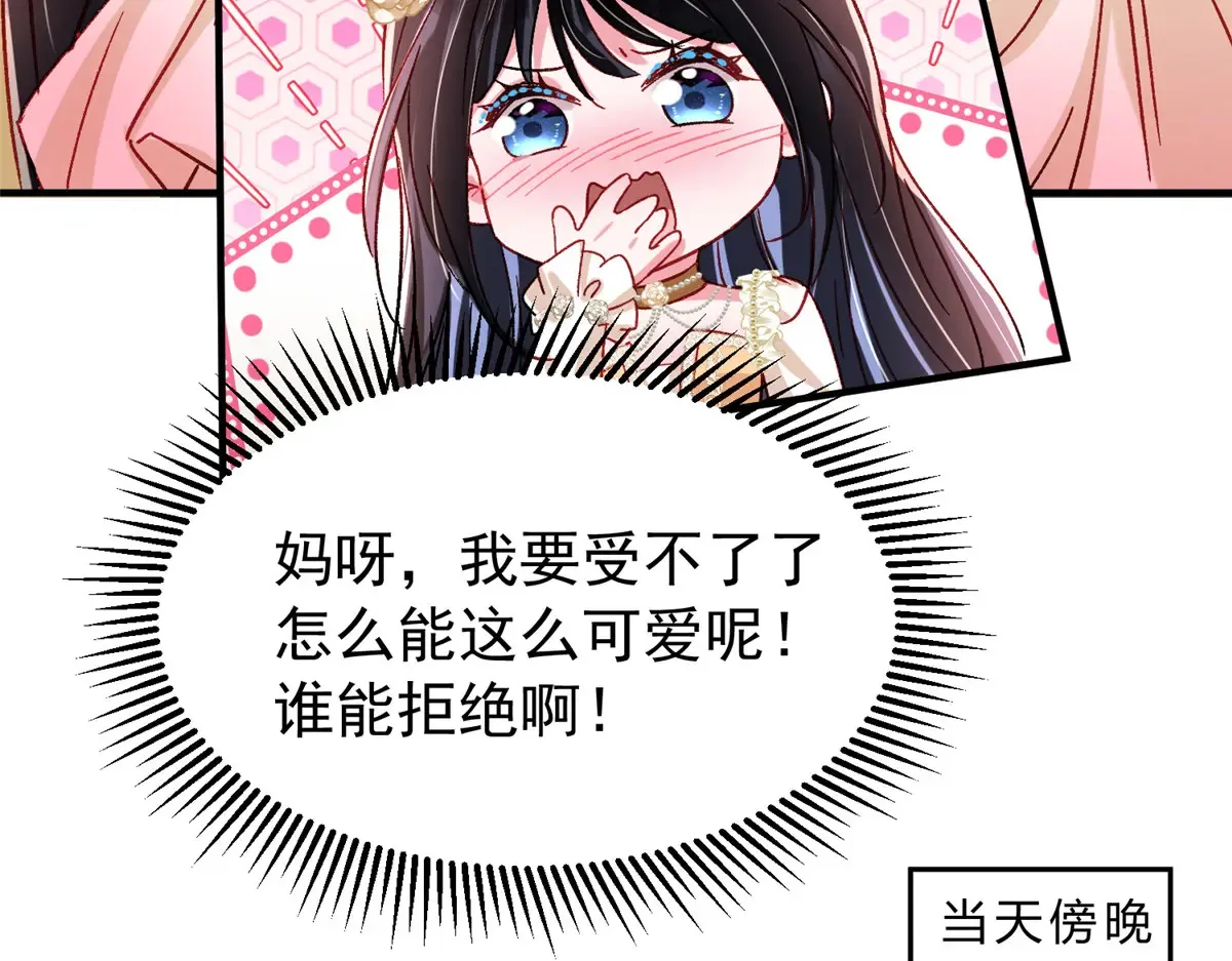 221 头顶有一道绿光 第56页