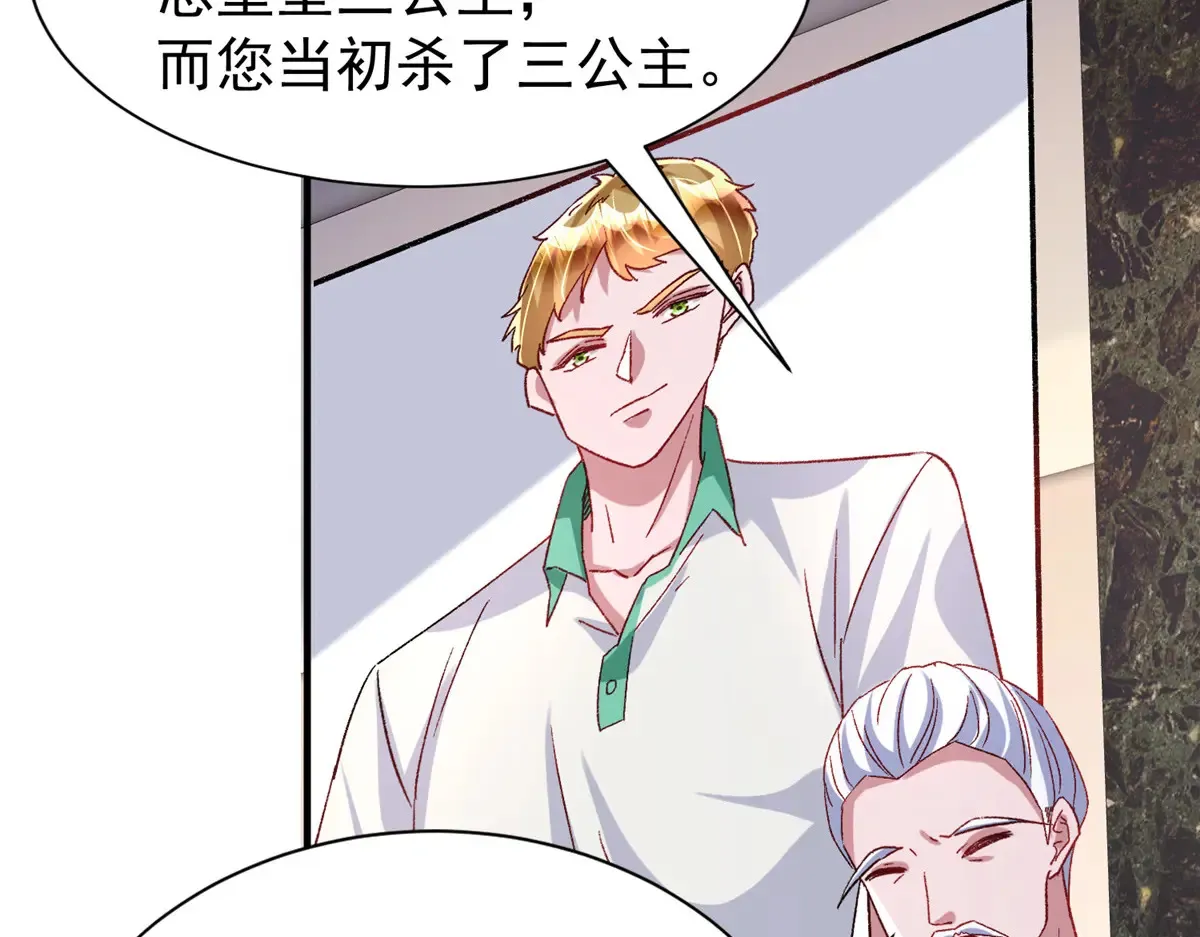 221 头顶有一道绿光 第75页