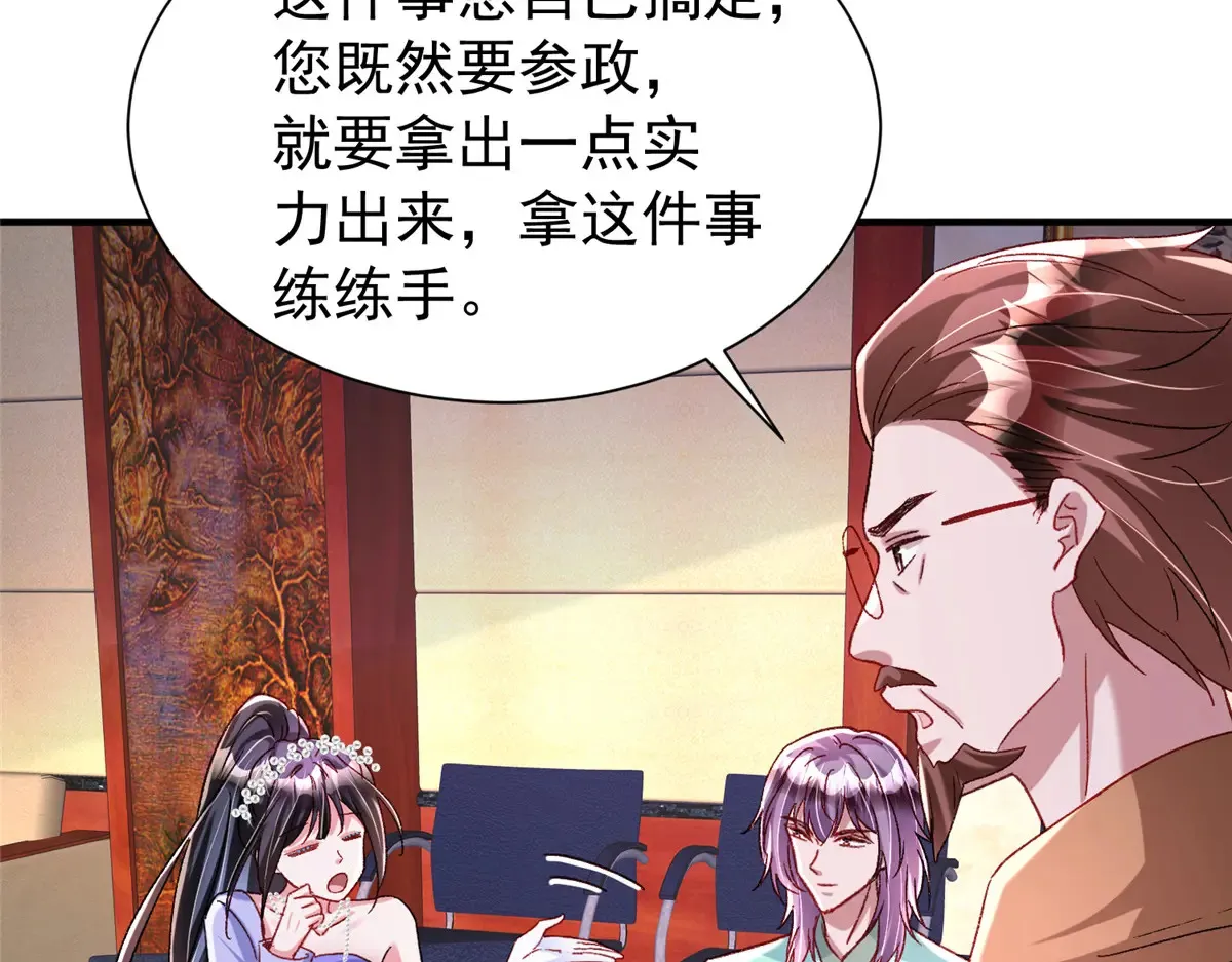 221 头顶有一道绿光 第79页