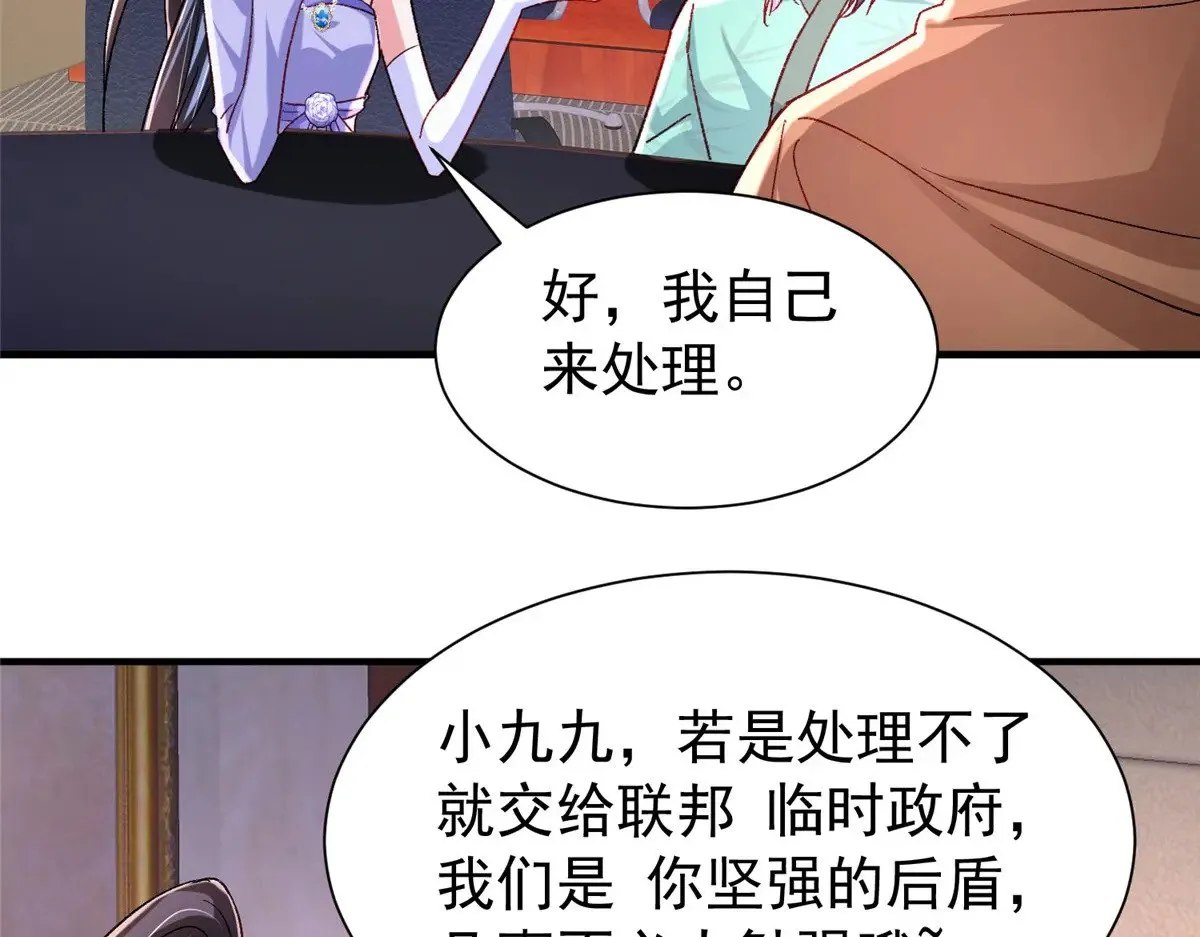221 头顶有一道绿光 第80页
