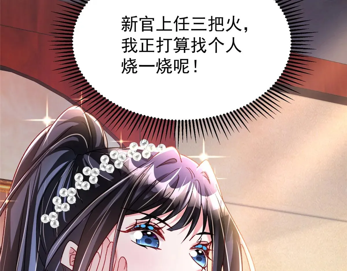 221 头顶有一道绿光 第83页