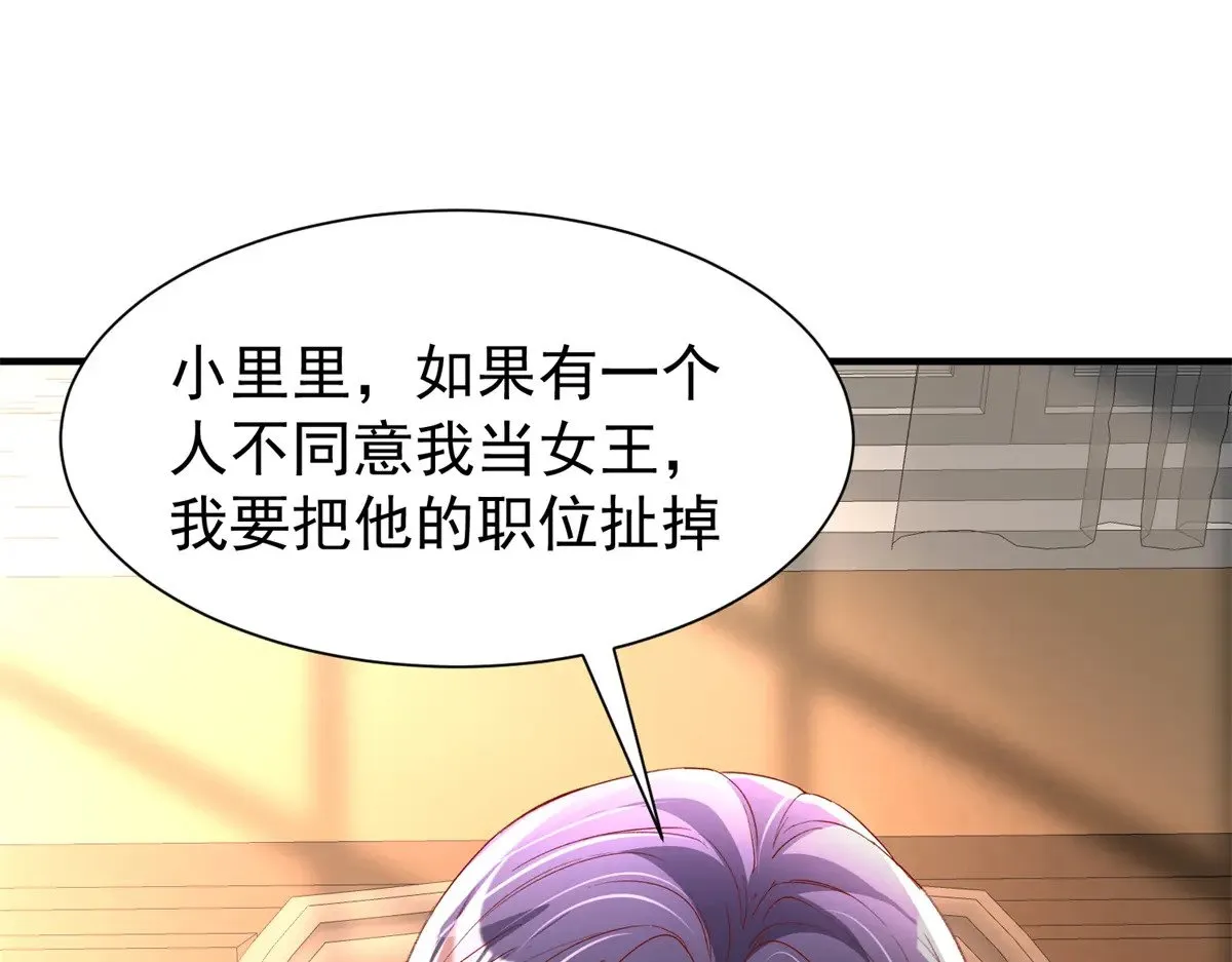 222 漠银河的身世 第4页