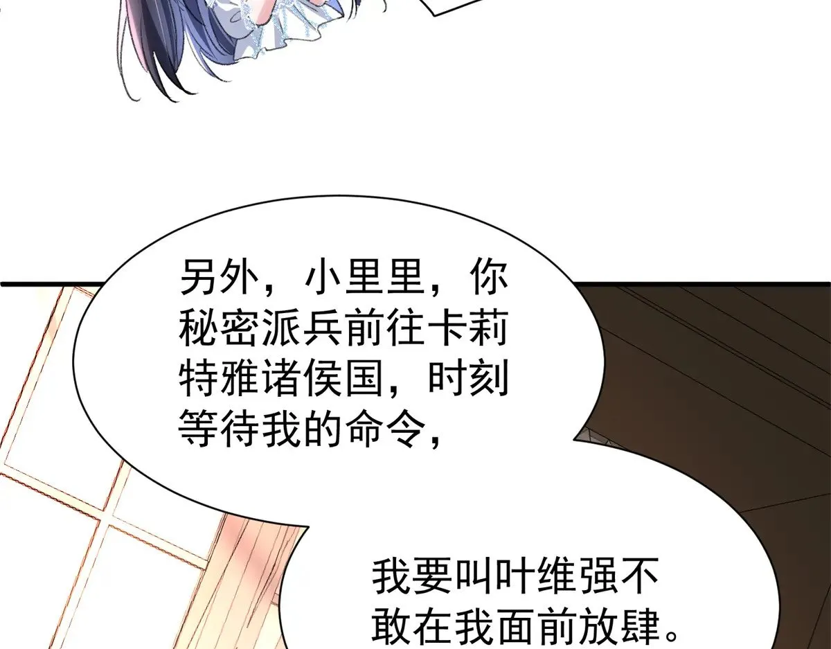 222 漠银河的身世 第16页