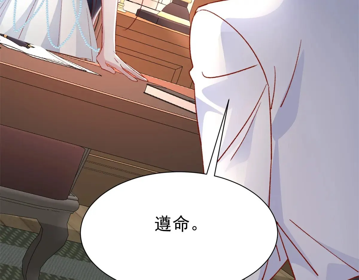 222 漠银河的身世 第18页