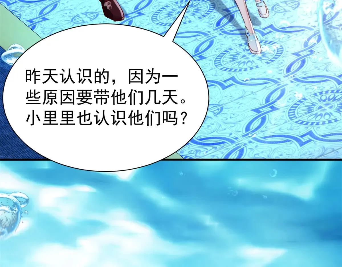 222 漠银河的身世 第28页