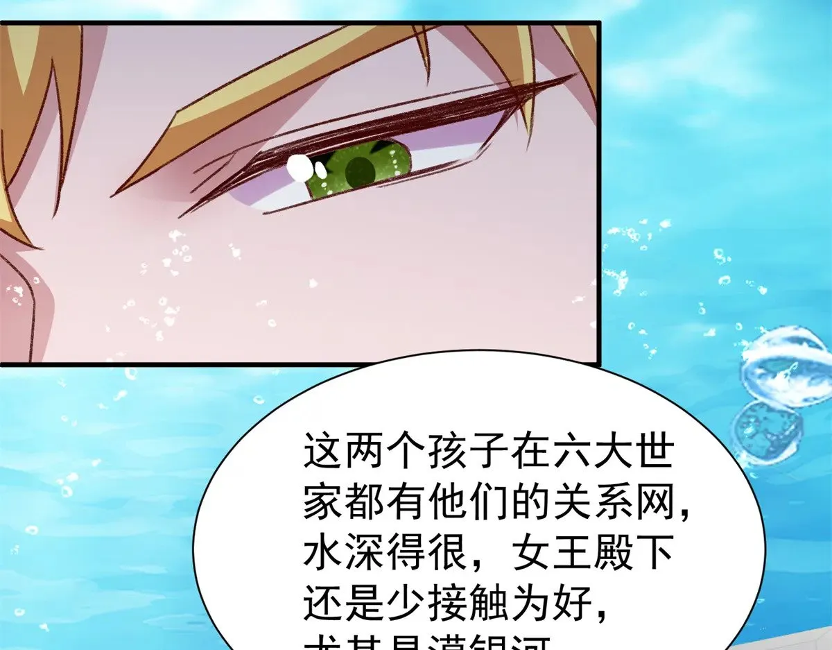 222 漠银河的身世 第29页