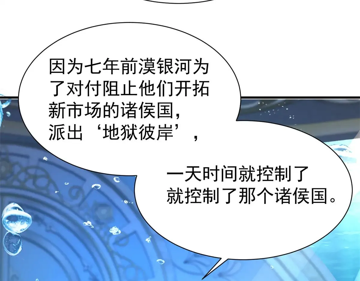 222 漠银河的身世 第36页