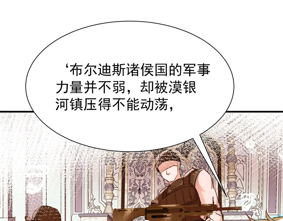 222 漠银河的身世 第40页
