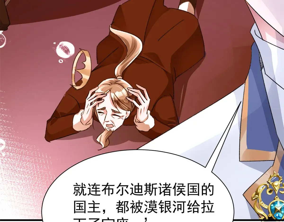 222 漠银河的身世 第42页