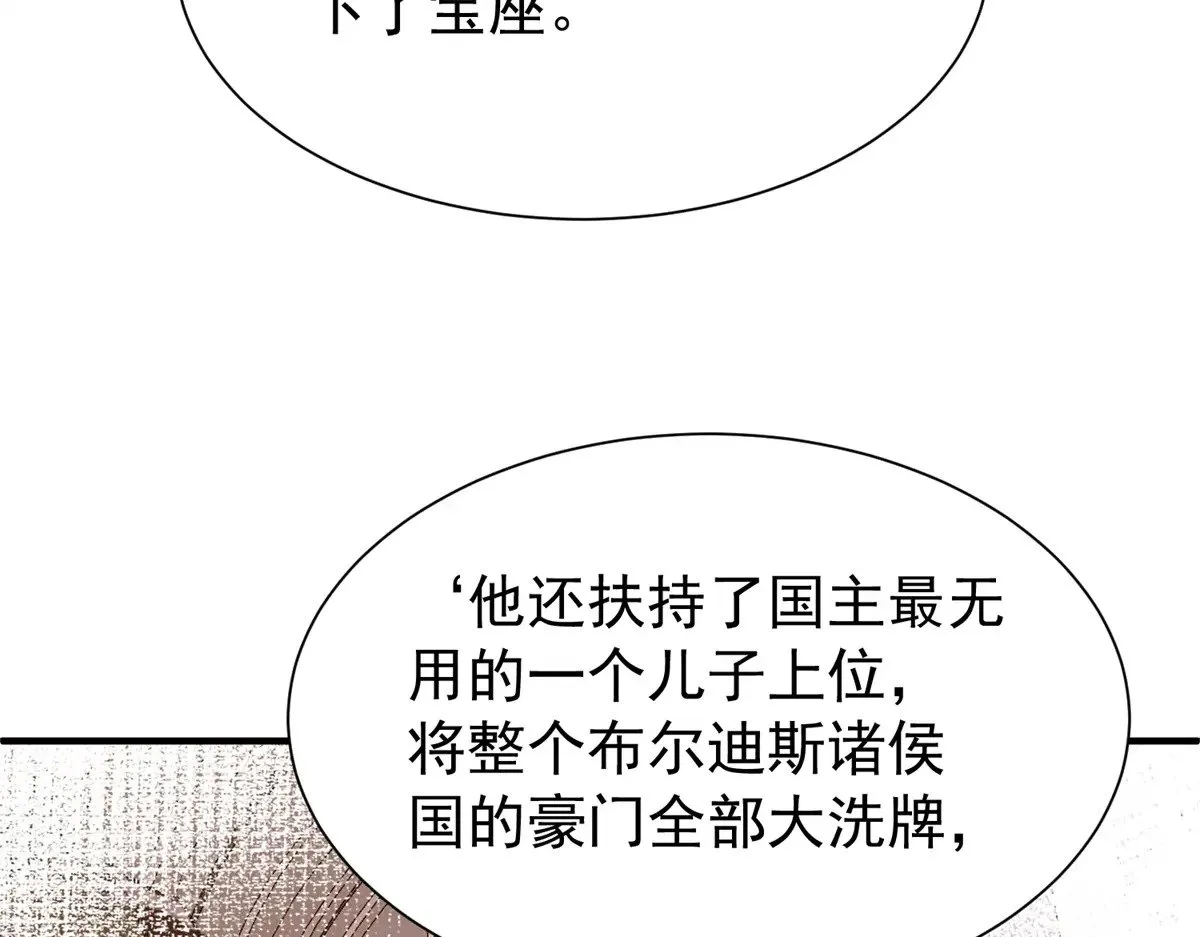 222 漠银河的身世 第43页