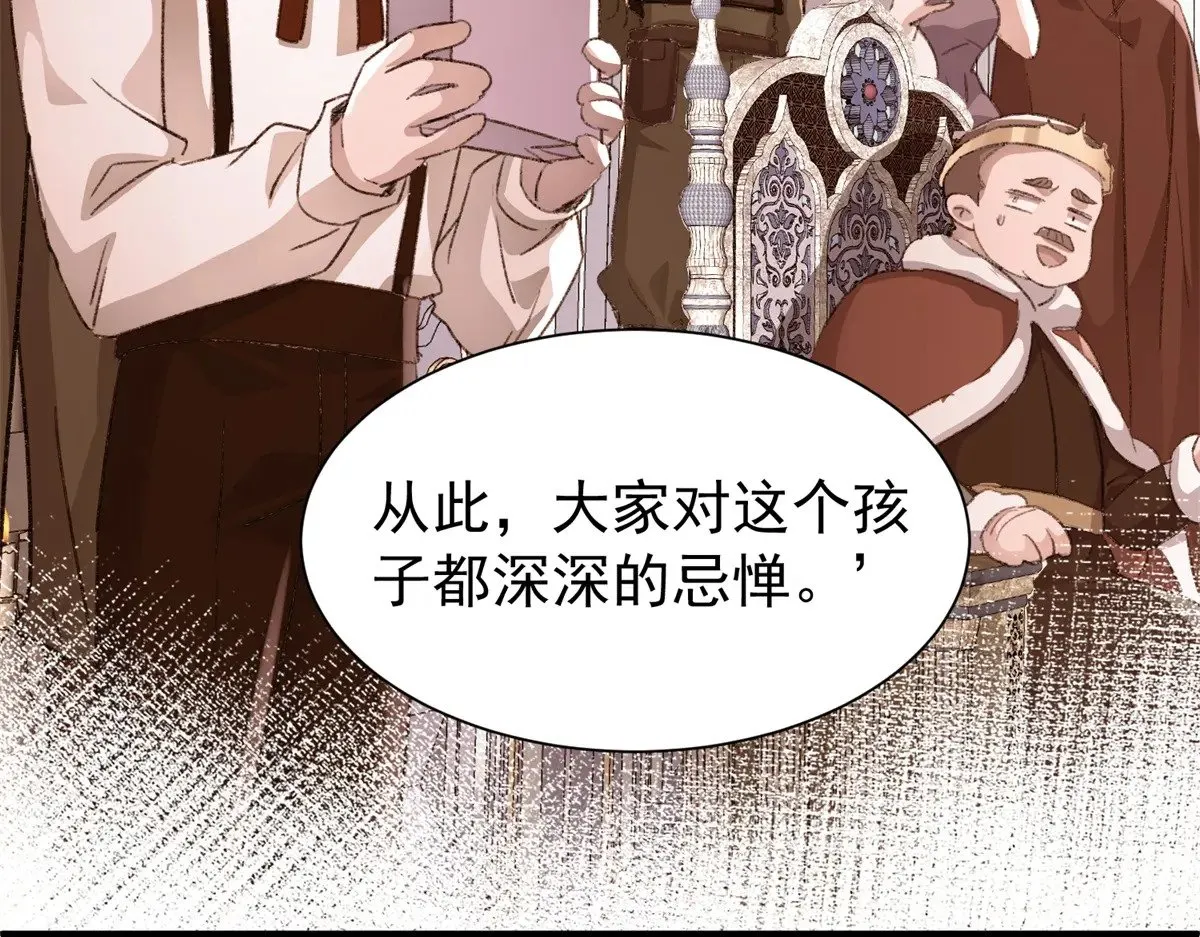 222 漠银河的身世 第45页
