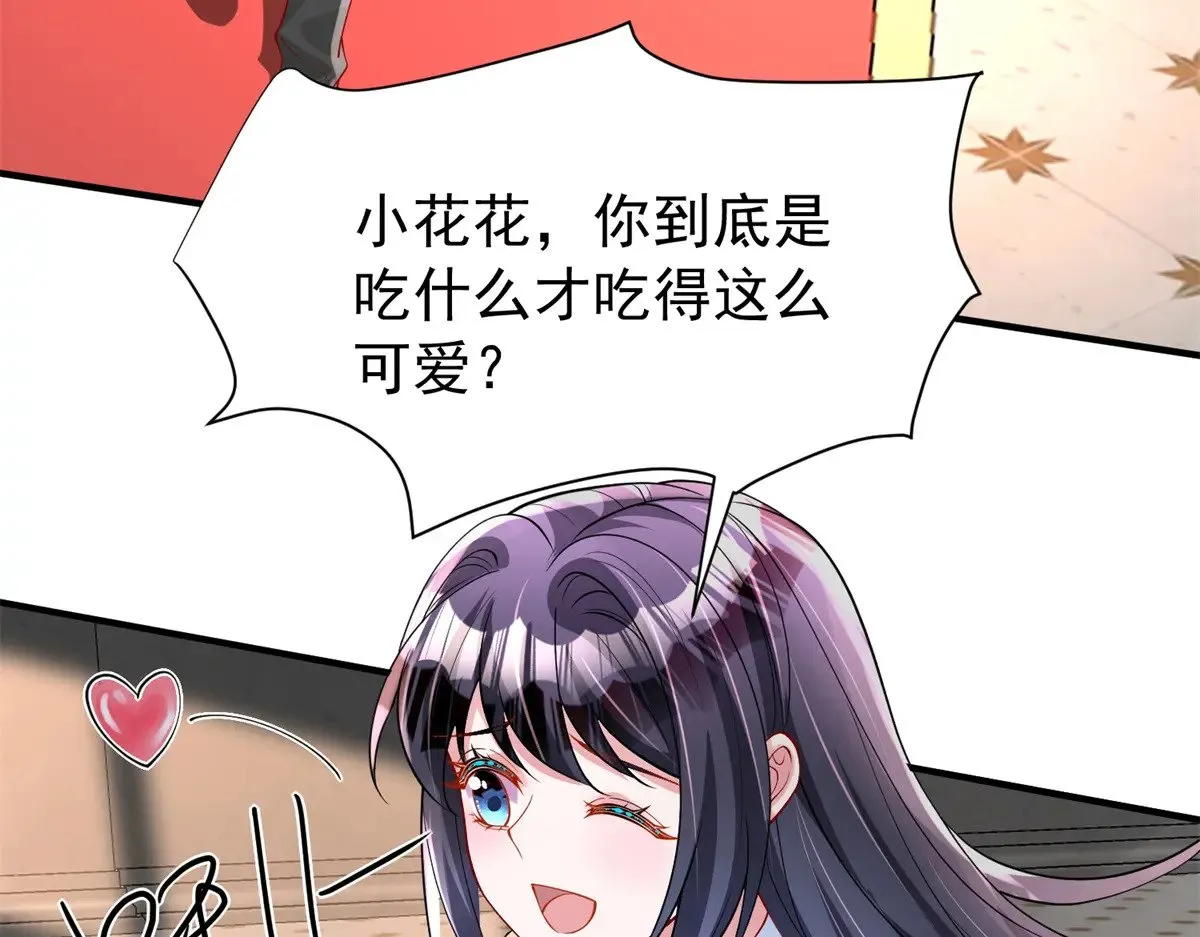 222 漠银河的身世 第54页