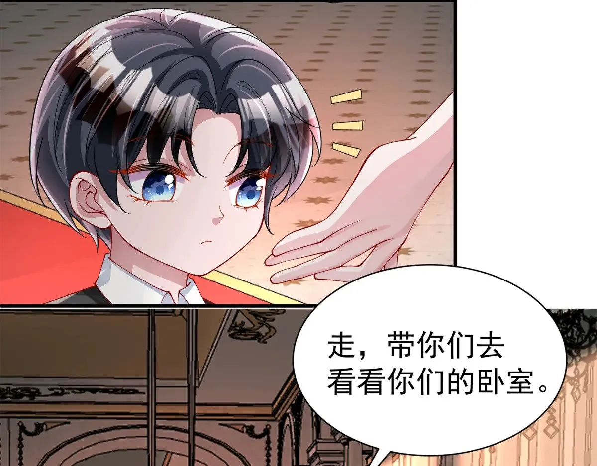 222 漠银河的身世 第58页