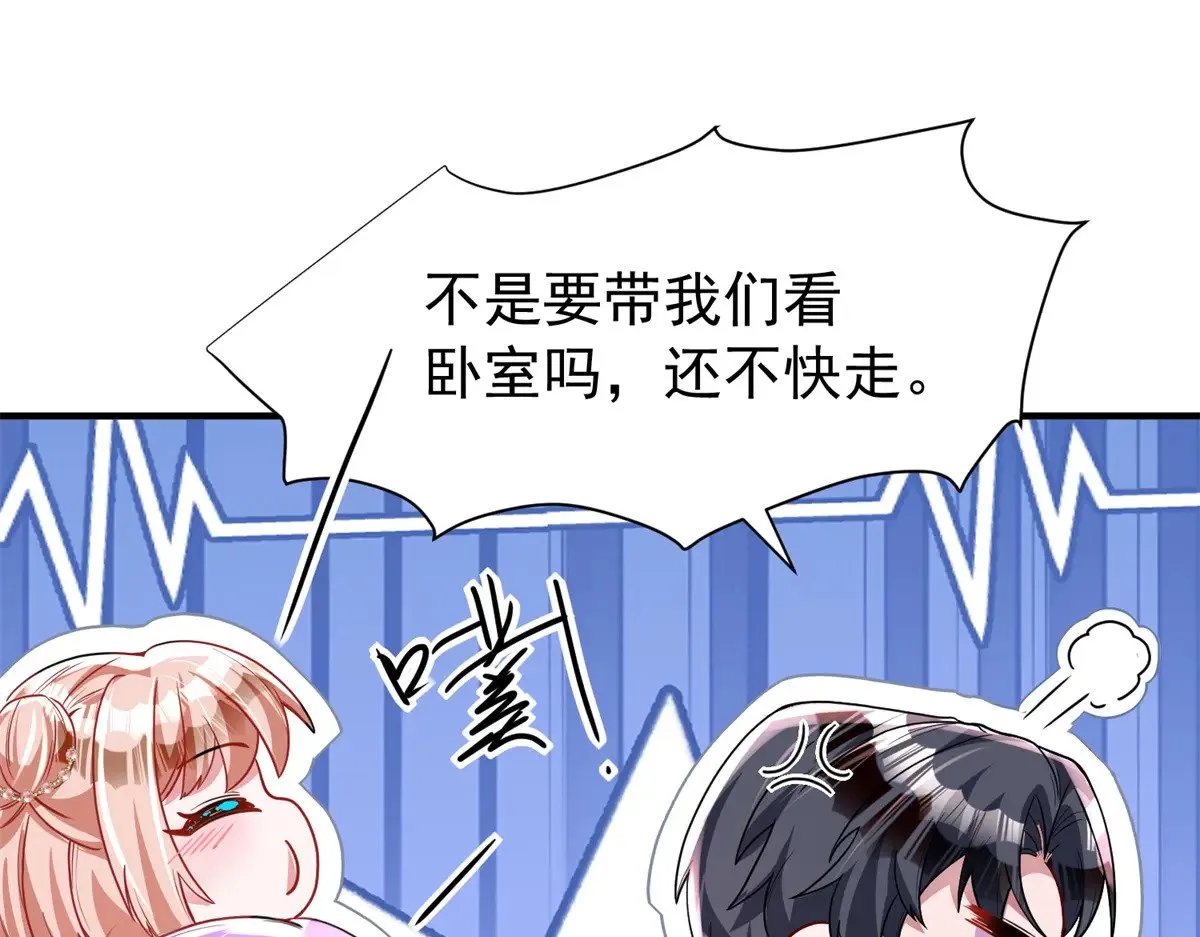 222 漠银河的身世 第67页