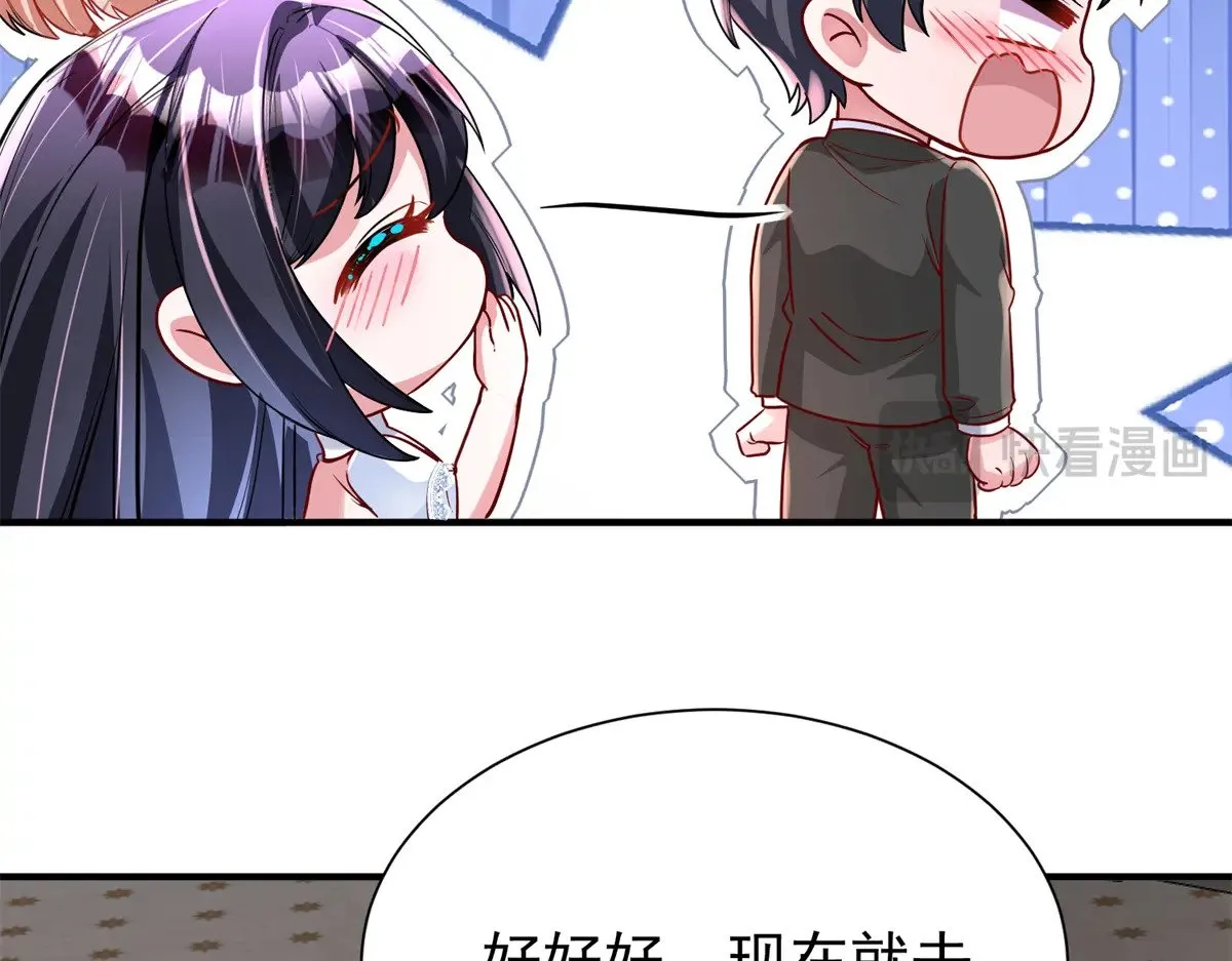 222 漠银河的身世 第68页
