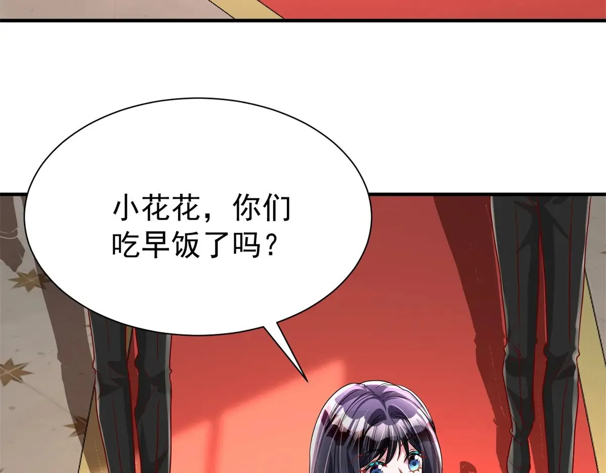 222 漠银河的身世 第71页