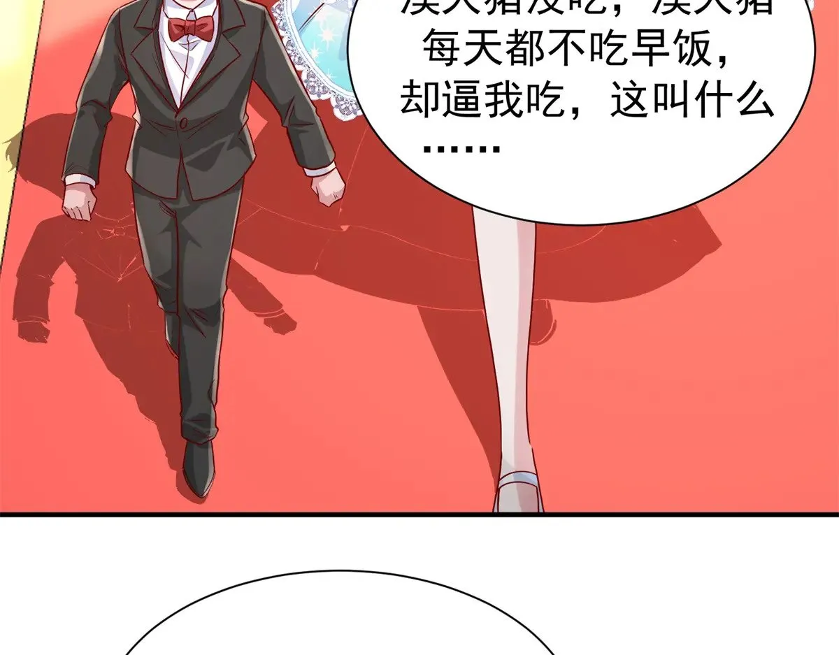 222 漠银河的身世 第73页