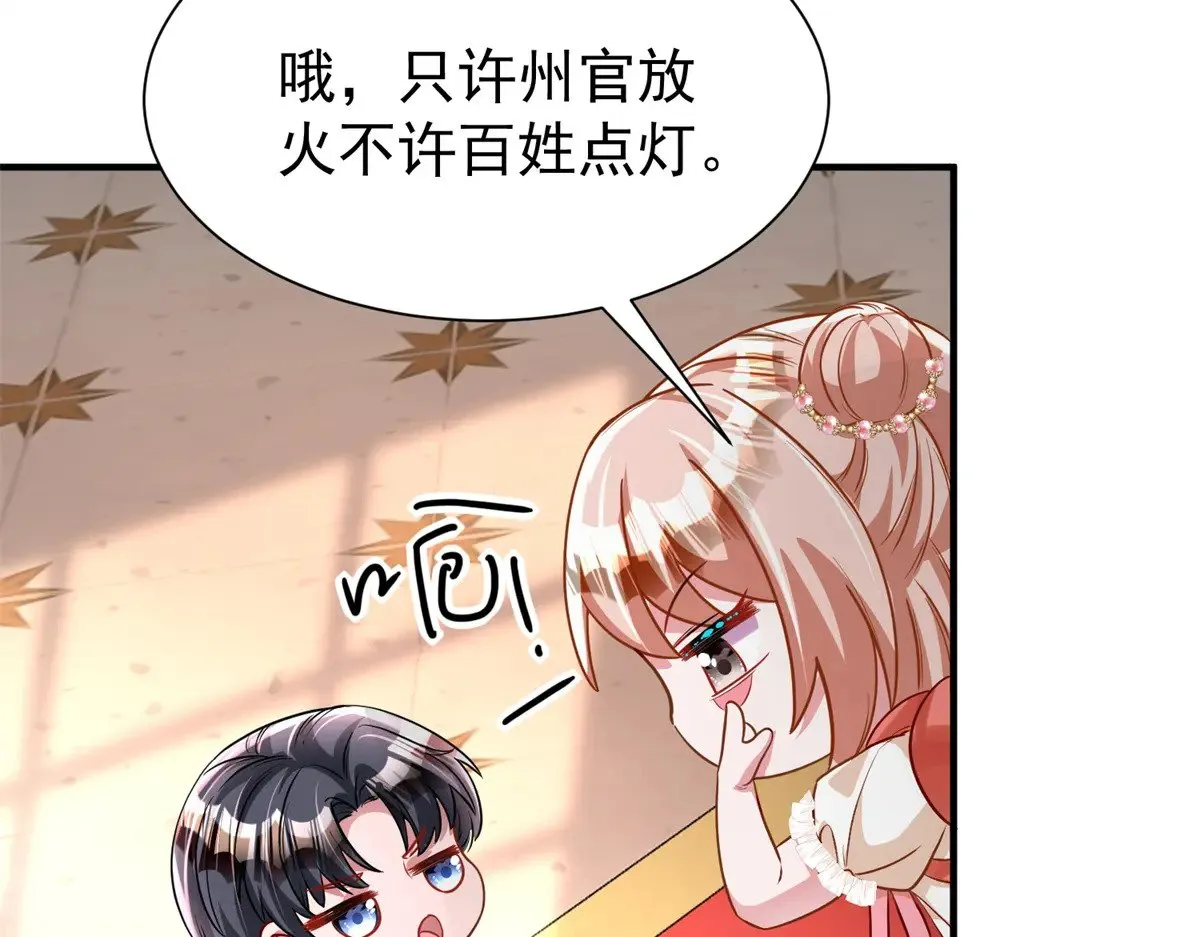 222 漠银河的身世 第74页
