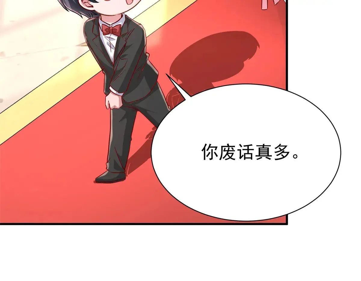 222 漠银河的身世 第75页