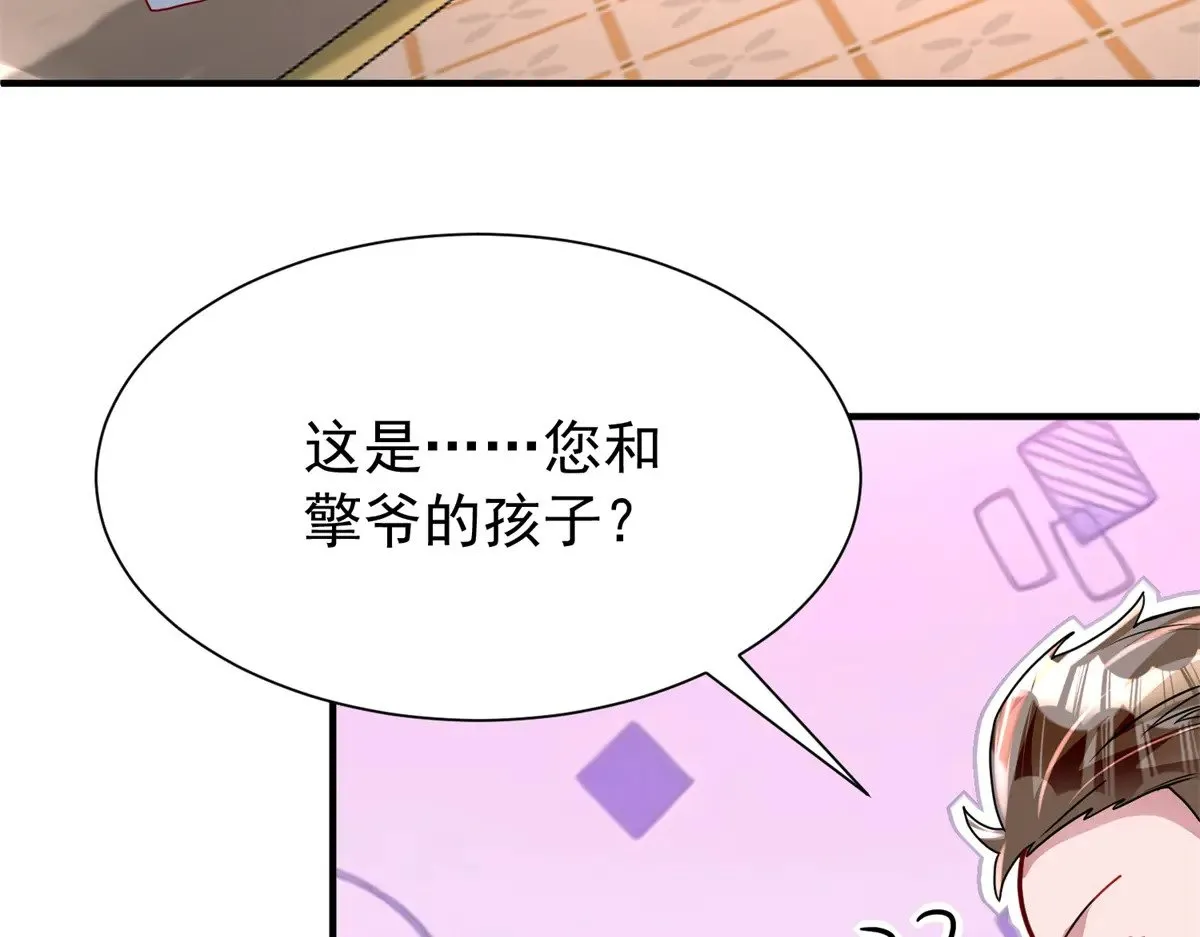 222 漠银河的身世 第79页