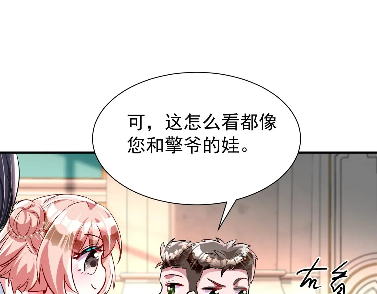 222 漠银河的身世 第82页