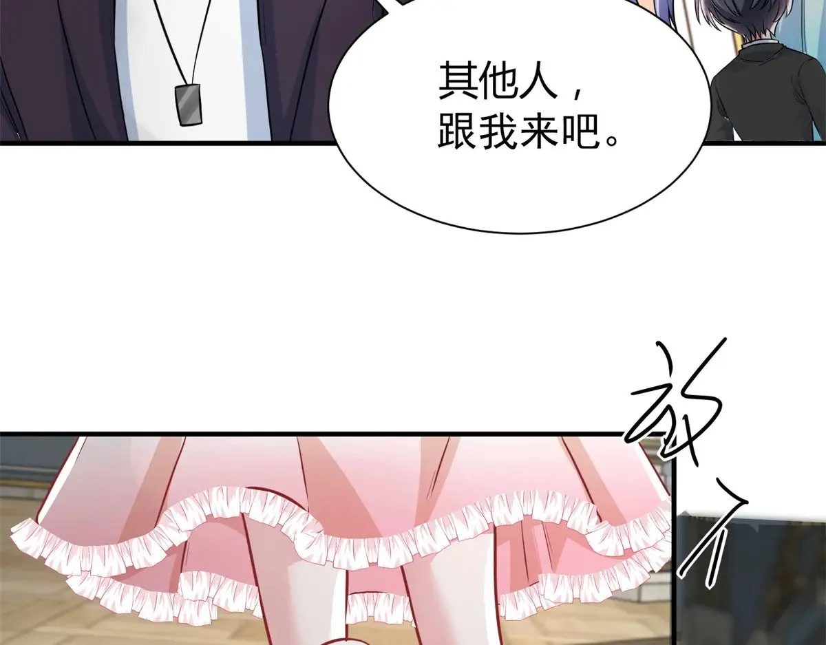 222 漠银河的身世 第93页