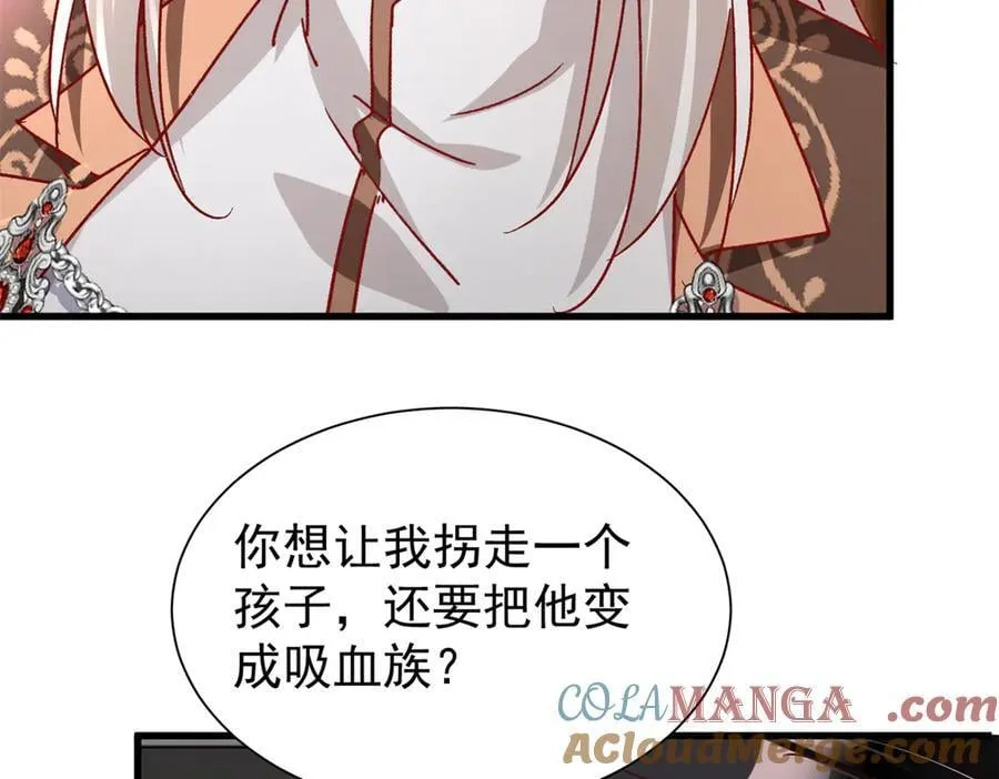 224 认他当干儿子 第25页