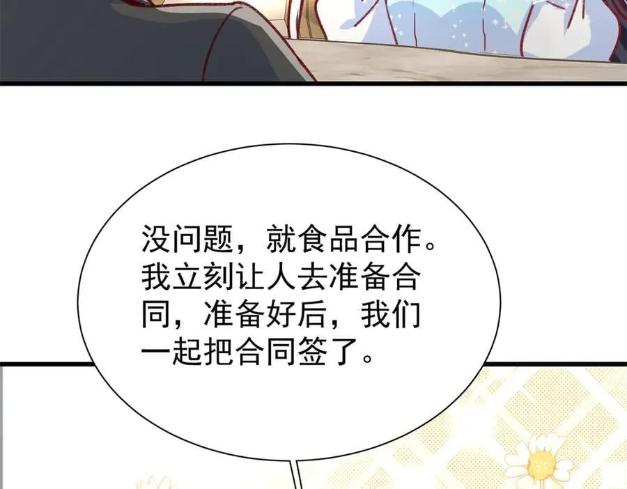 224 认他当干儿子 第50页