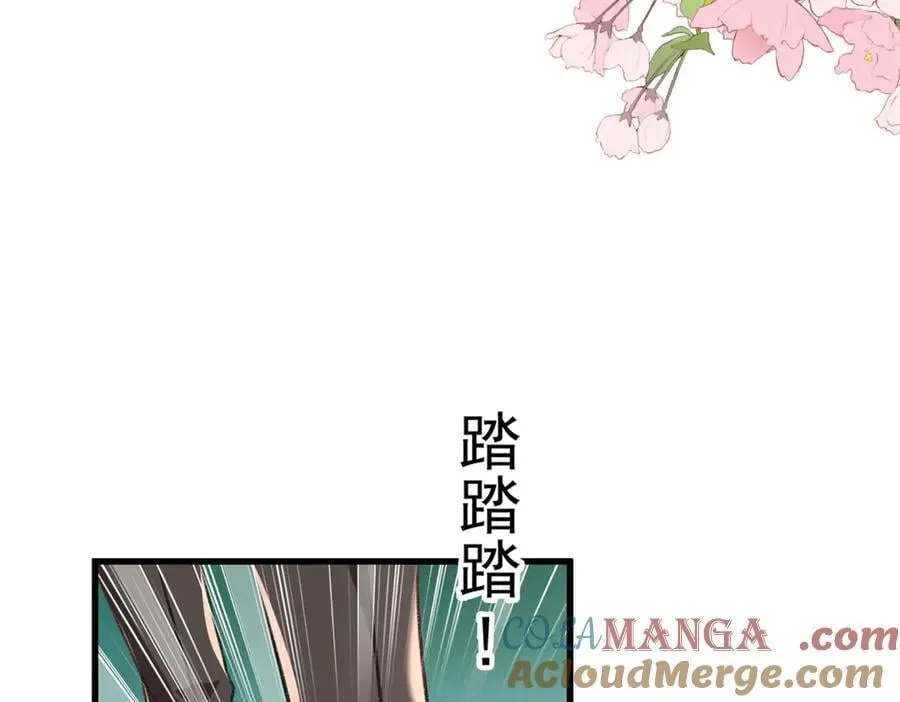 224 认他当干儿子 第53页