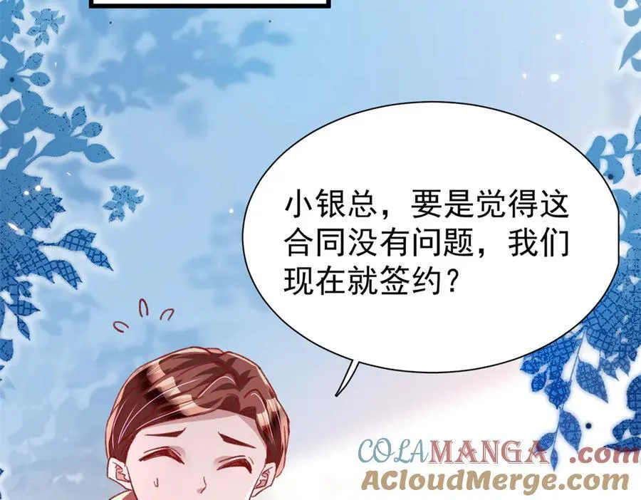 224 认他当干儿子 第65页