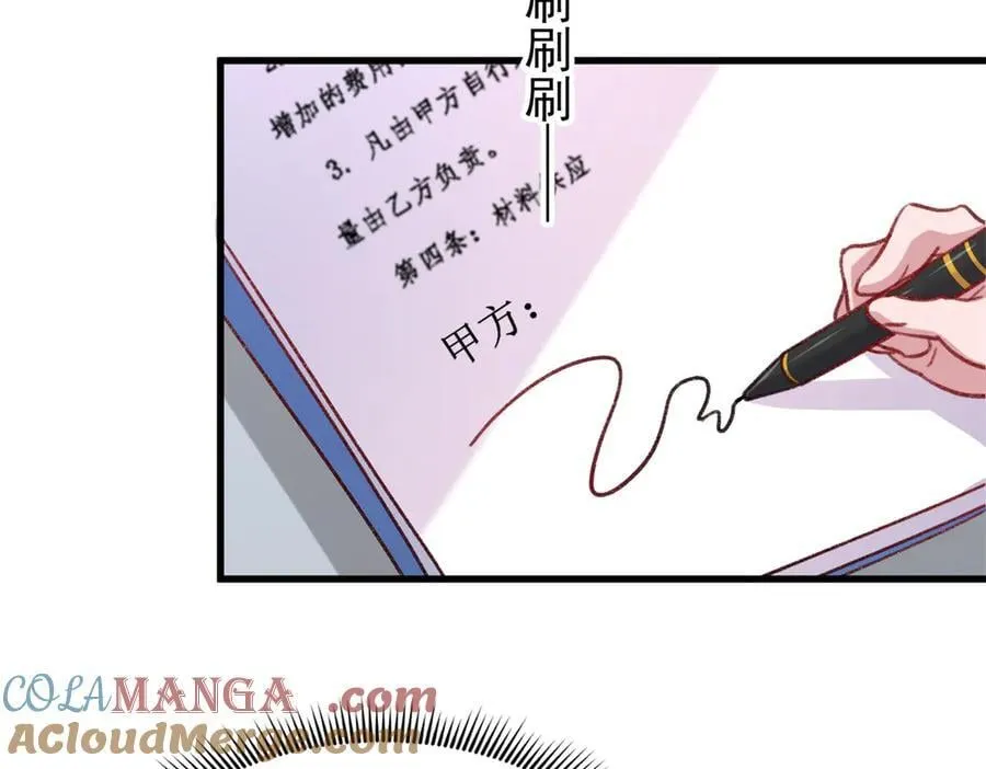 224 认他当干儿子 第69页