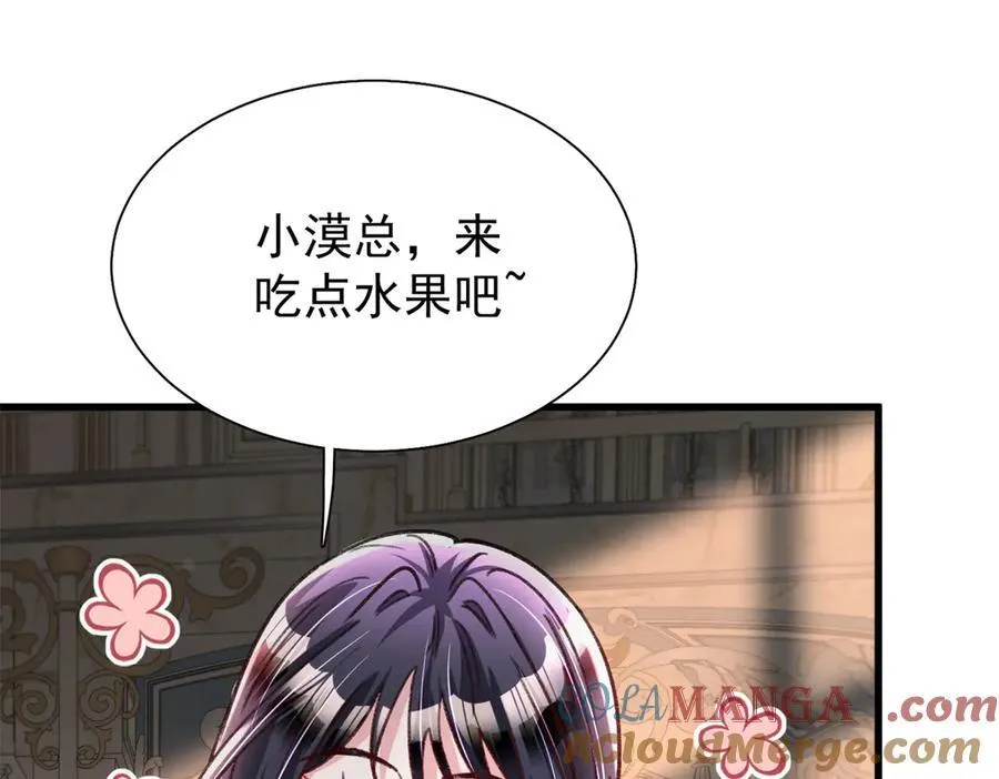 224 认他当干儿子 第73页
