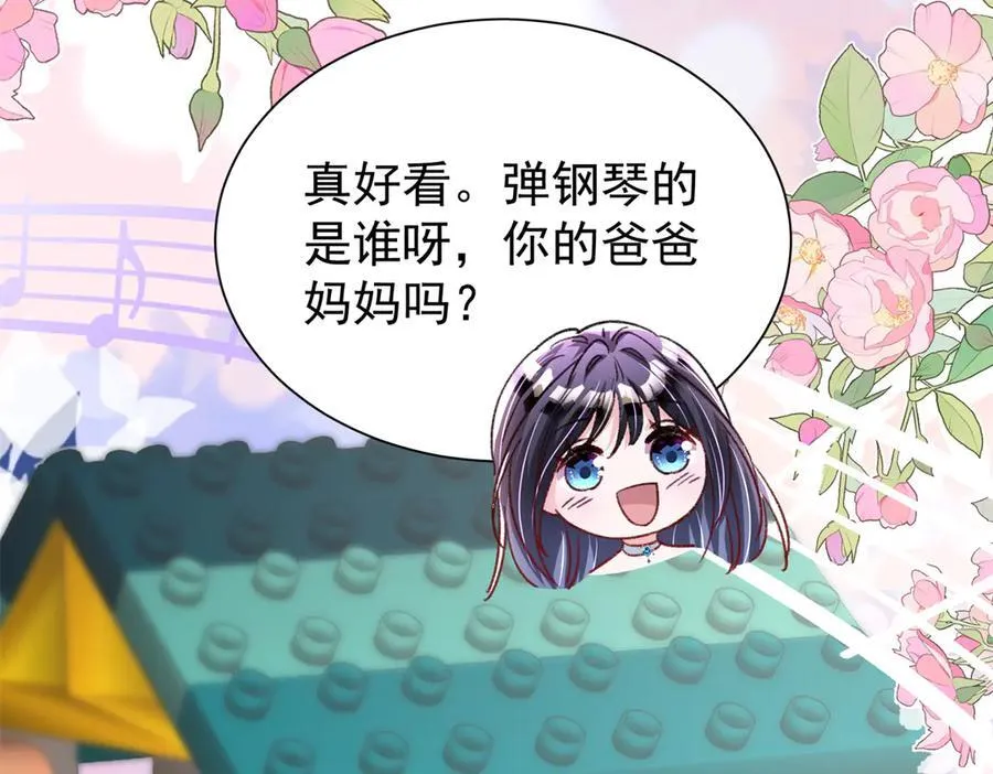 224 认他当干儿子 第79页