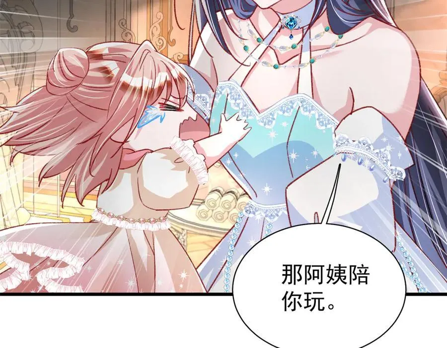 224 认他当干儿子 第87页