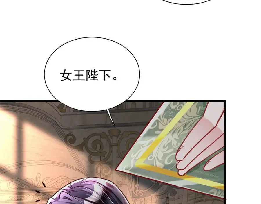 224 认他当干儿子 第88页