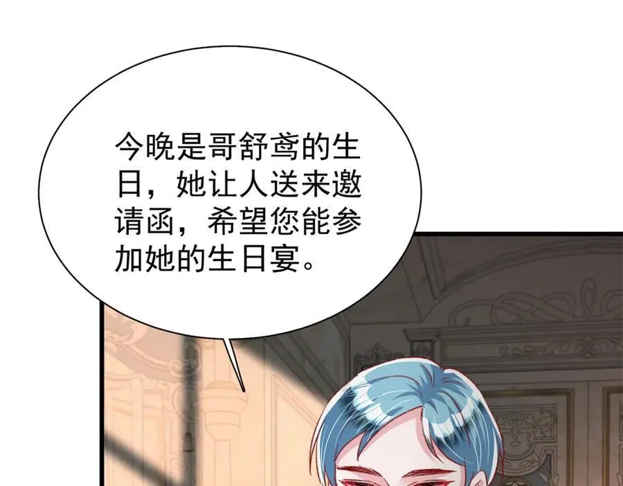 224 认他当干儿子 第91页