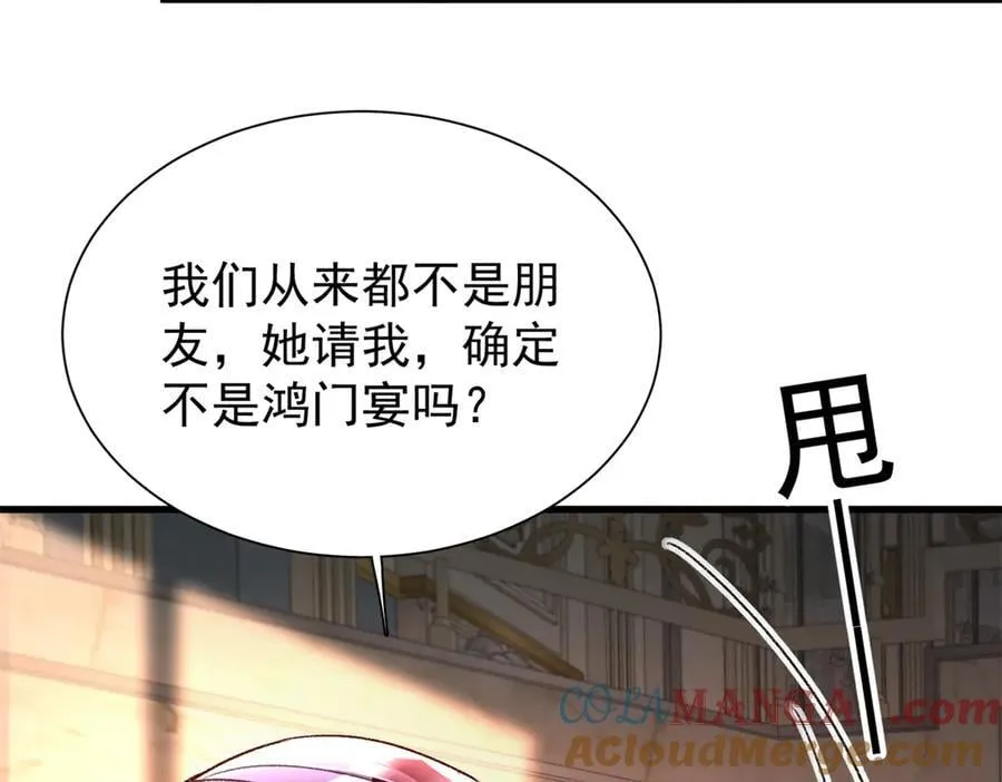 224 认他当干儿子 第93页