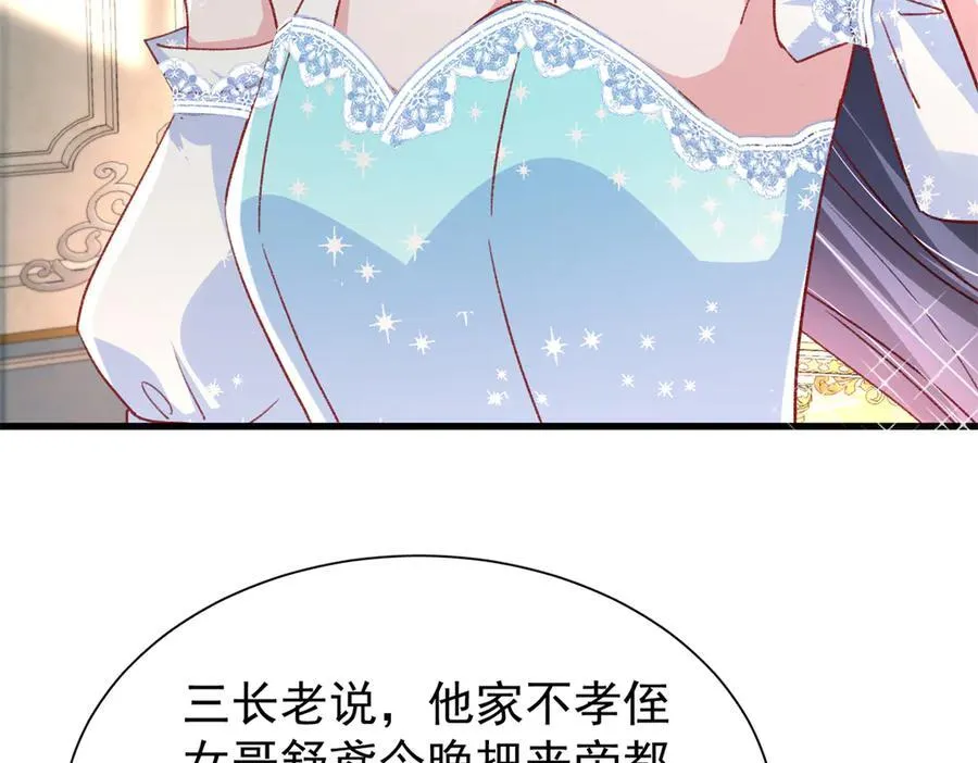 224 认他当干儿子 第95页