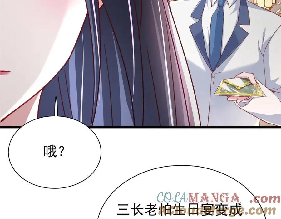 224 认他当干儿子 第97页