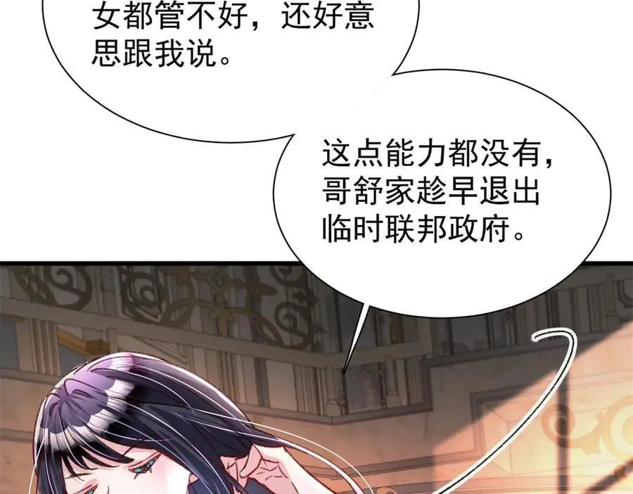 224 认他当干儿子 第102页