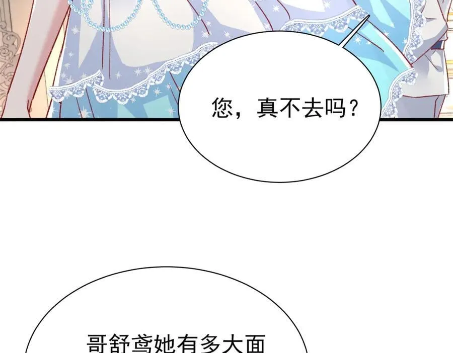 224 认他当干儿子 第104页