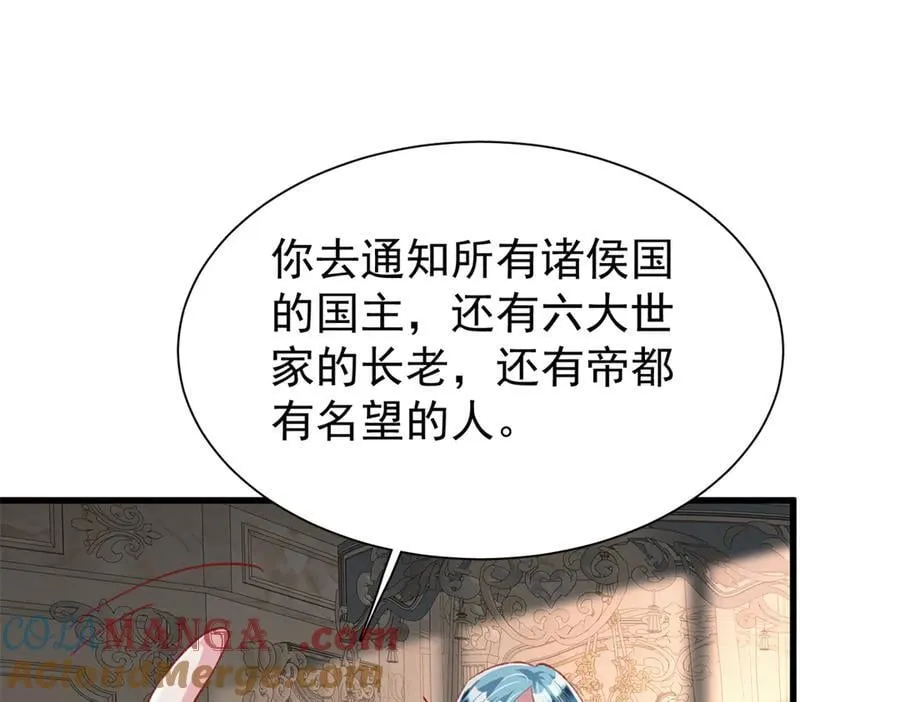 224 认他当干儿子 第109页